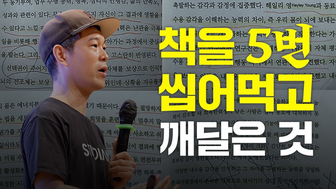'이걸' 아는 사람은 미친 경쟁력을 갖게 됩니다.