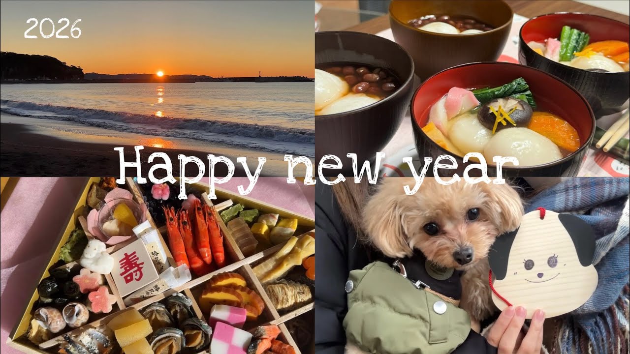 【2026】姉妹と愛犬のお正月vlog ┊今年も最高な一年になりますように🐴⭐️