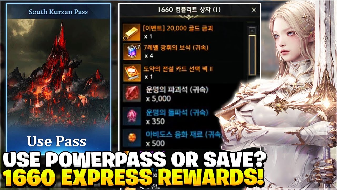 События Lost Ark 2025 в июле, Powerpass и руководство по Mokoko Express 1660 (для новых и вернувш...