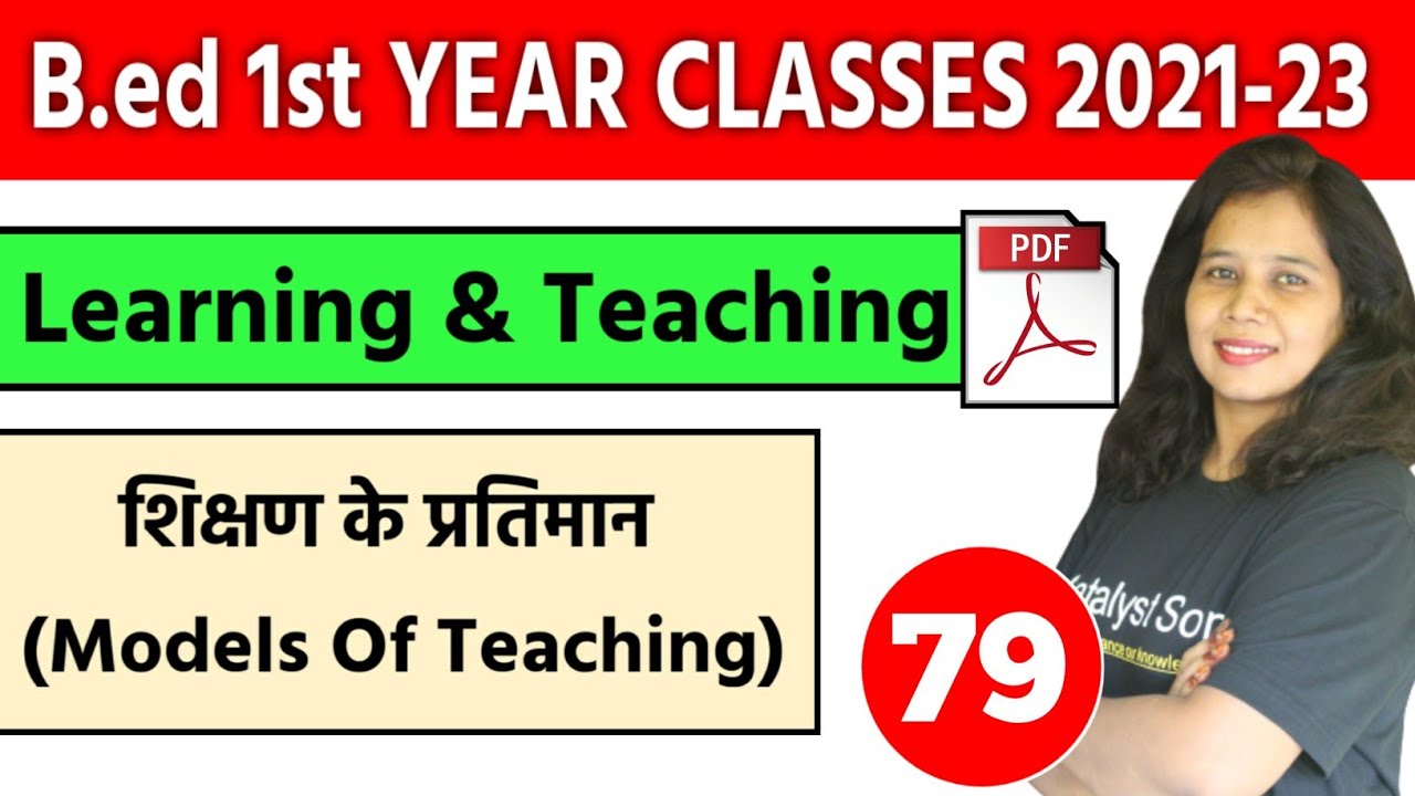 B.ed 1st Year Classes 2022 | Models Of Teaching | B.ed classes 1st year | Catalyst Soni