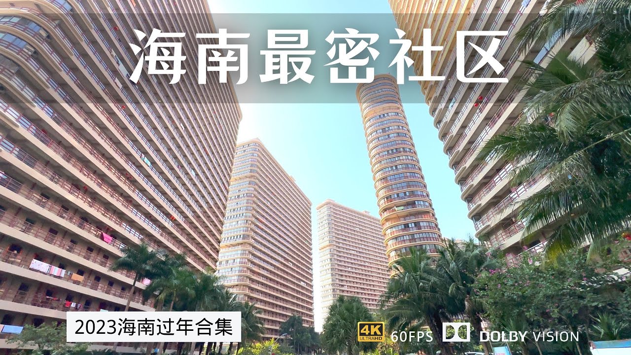 带老人来东方市考察养老房 来到这个社区我妈血压当场升高