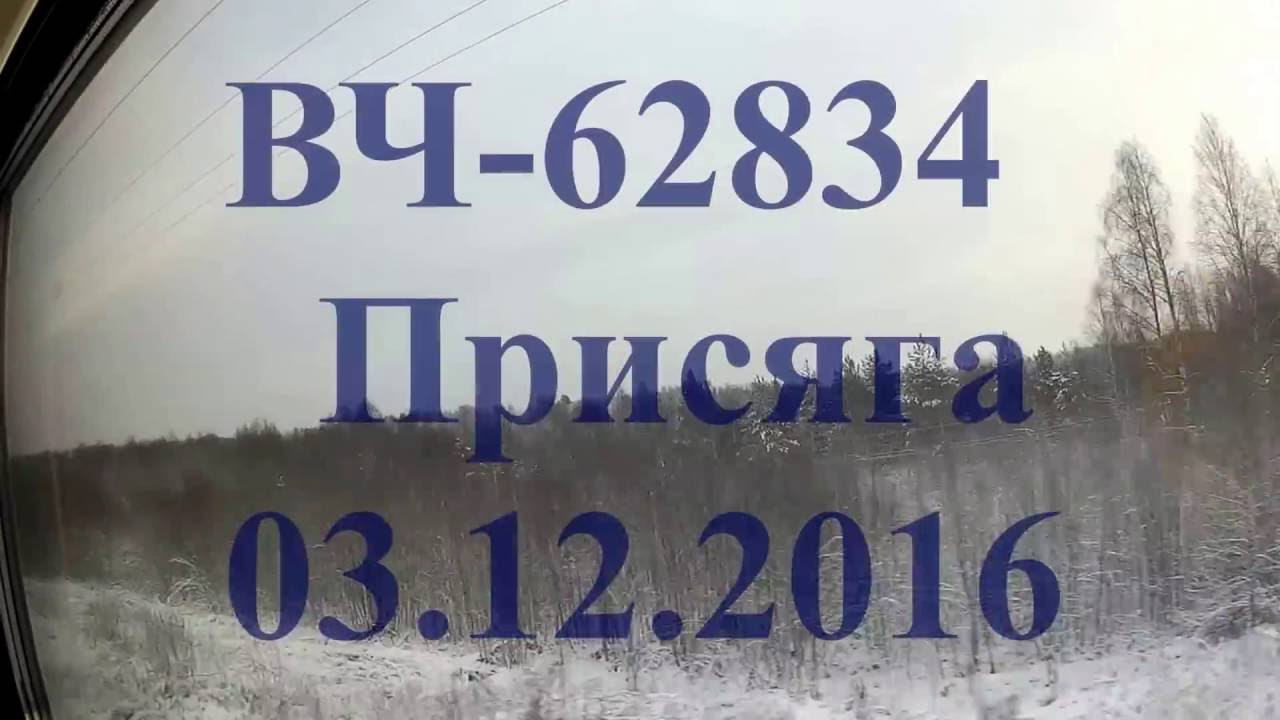 Оленегорск Присяга осень 2016 03.12.2016г.