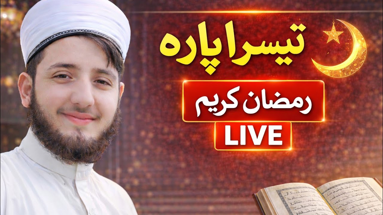 Al - Haq Media is live!