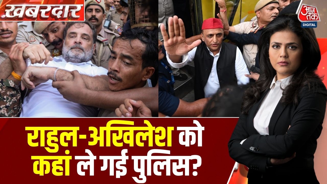 Khabardar With Sweta Singh: Rahul Gandhi-Akhilesh Yadav को Chhatrasal Stadium ले जाया गया | Congress