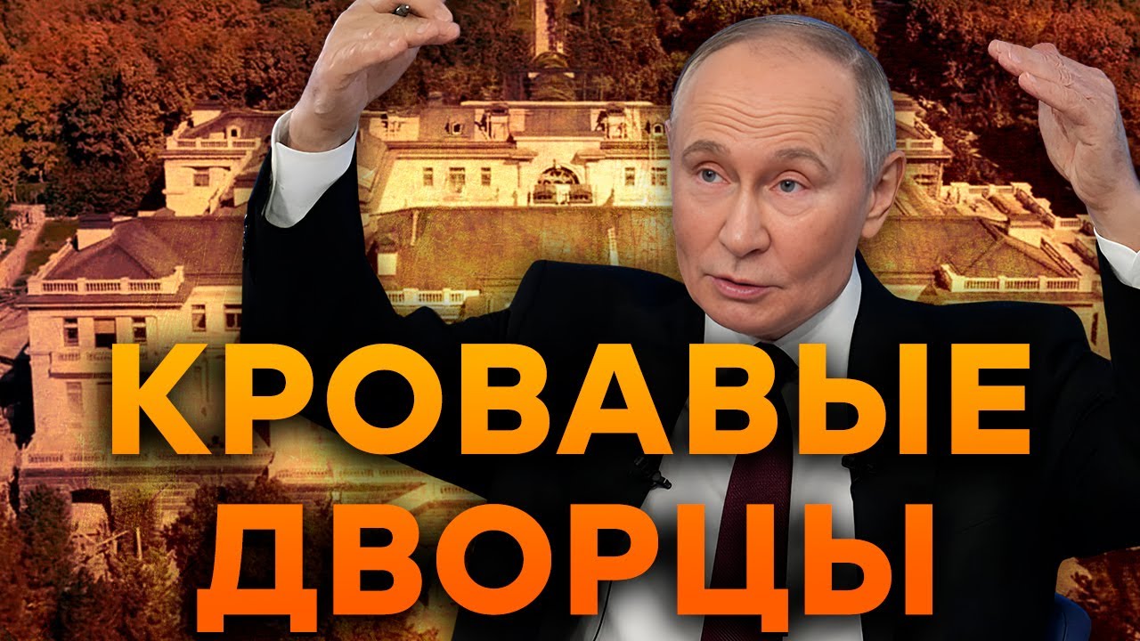 ТАЙНЫ резиденций ДИКТАТОРОВ! Что скрывают ХОРОМЫ Путина, Сталина, Брежнева и Януковича!
