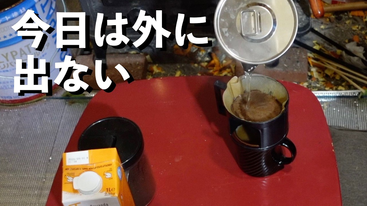 今日は小屋から一歩も出ない  l  A Day I Didn’t Leave My Cabin