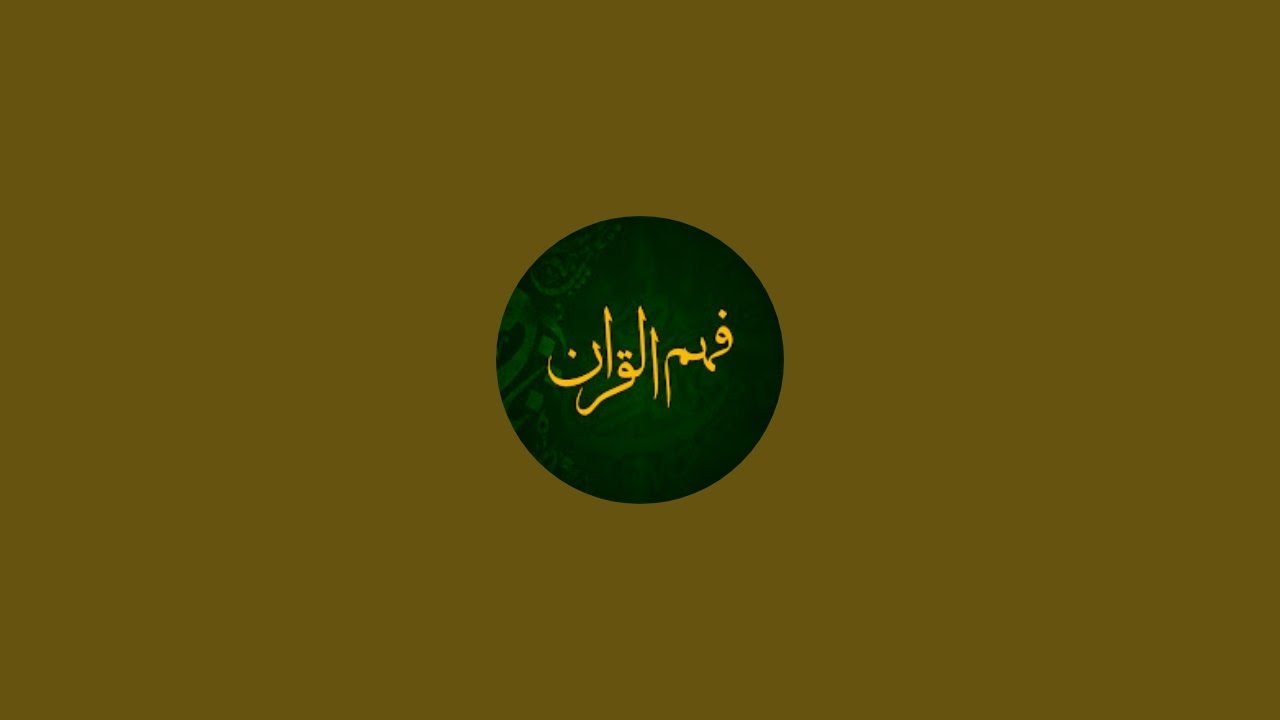 FAHM UL QURAN BY : Muhammad Rashid Nomani is live