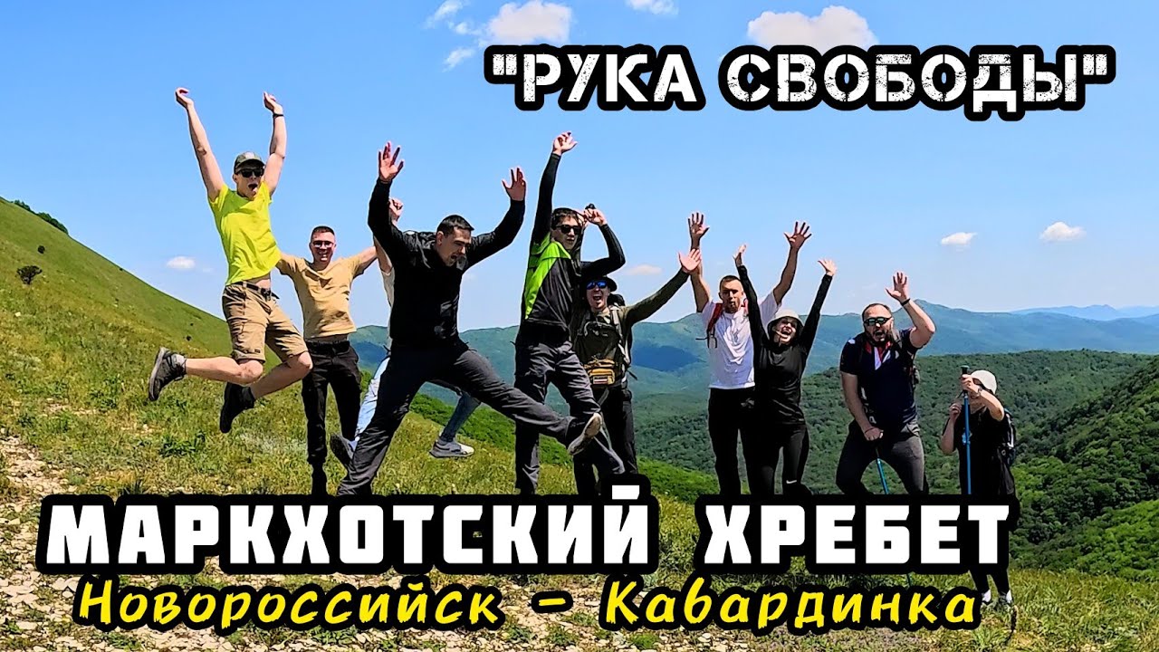 МОРЕ и ГОРЫ! Маркхотский хребет: Новороссийск - Кабардинка, гора Безумная и 