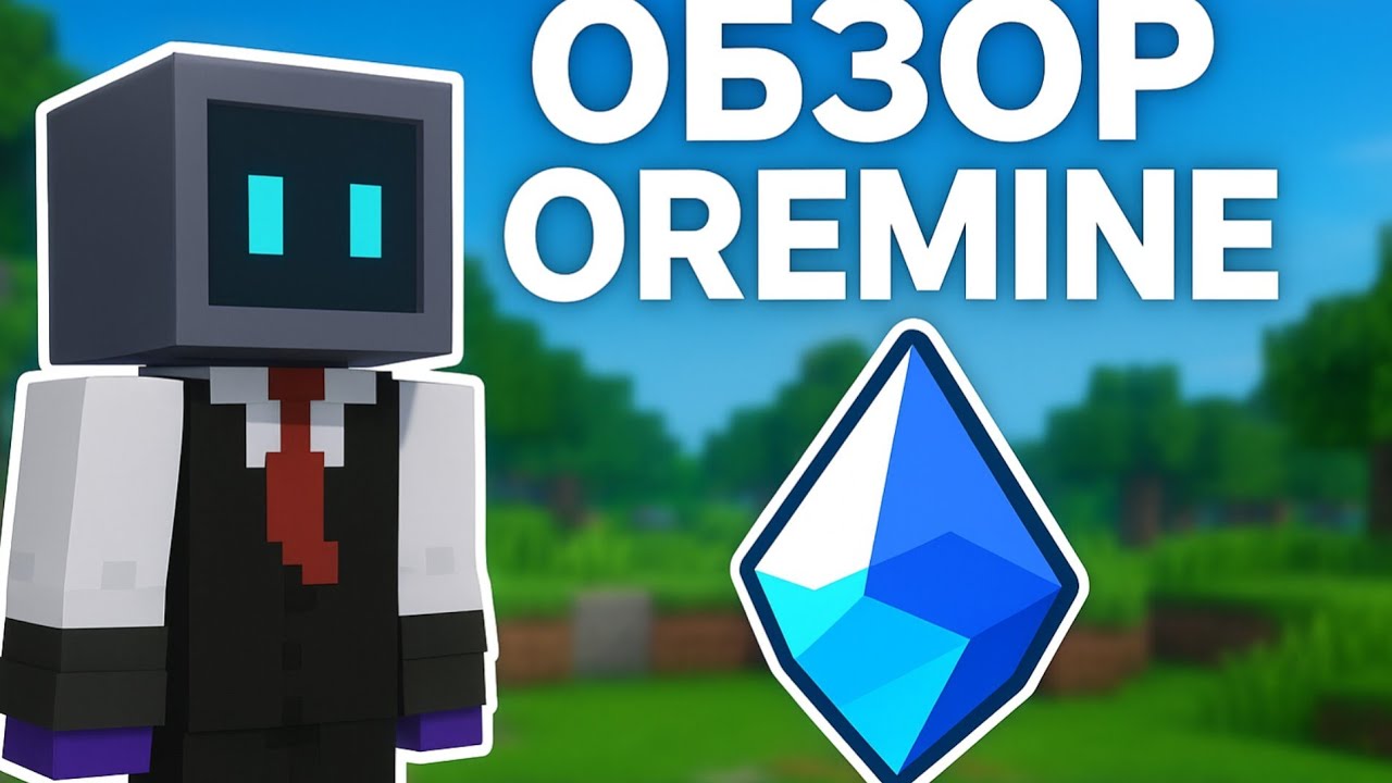 OreMine Minecraft Server Review | OreMine