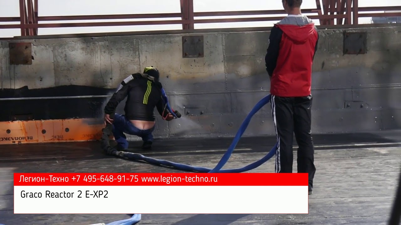 Graco Reactor 2 E-XP2