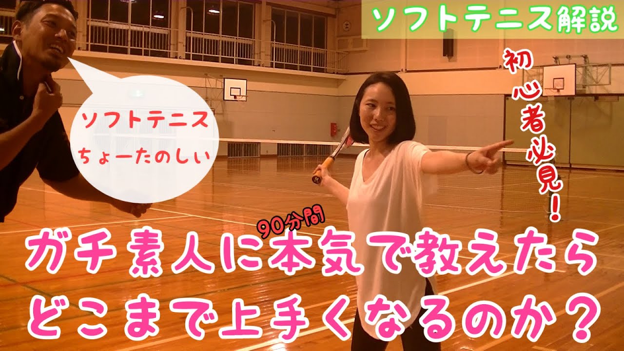 【ヒロイン登場！】ガチ素人に本気で教えたらどこまで上手くなるのか？【超初心者向け】