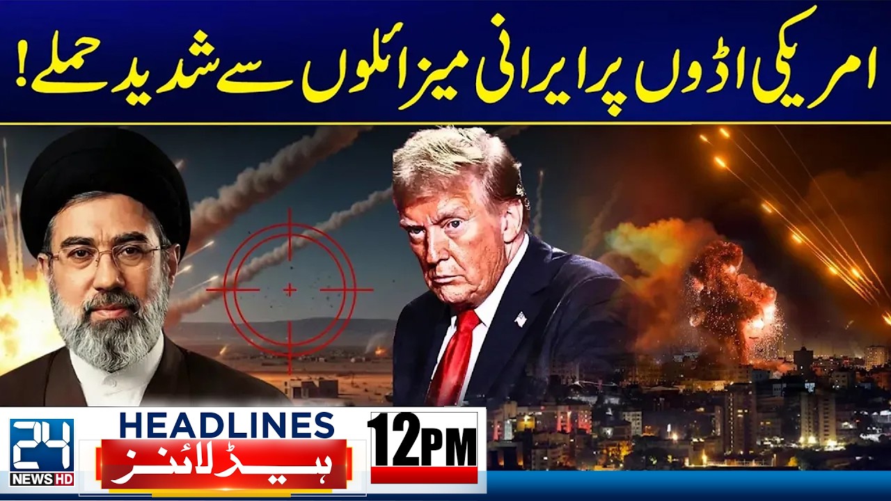 Iranian Missiles Reportedly Target US  Bases in Middle East | 12pm News Headlines | 24 News HD