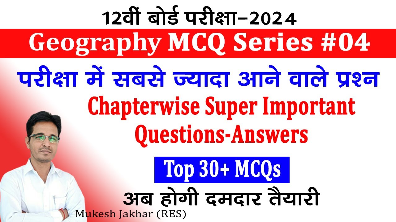 Part 4 | Top 30+ Geography MCQs for 12th Board exam 2024 | Super Important Questions Answers