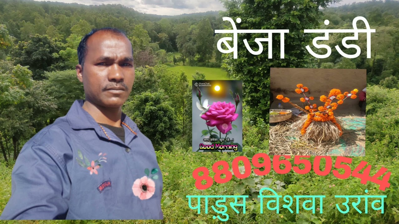 New Kurukh benja dandi (2022) लाइक शेयर सब्सक्राइब और कोमेंट जरूर करें , विशवा उरांव जय धर्मे 😭😞😃,