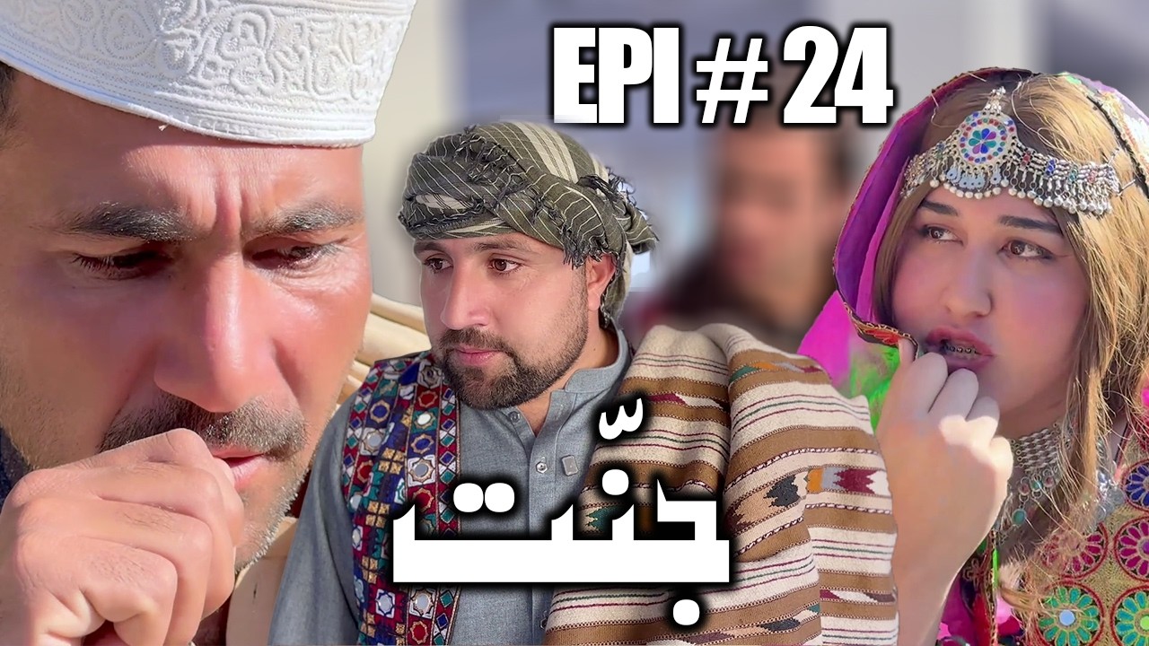 JANNAT DRAMA SERIAL 2026 EPISODE NO. 24 || BY GULL KHAN VINES
