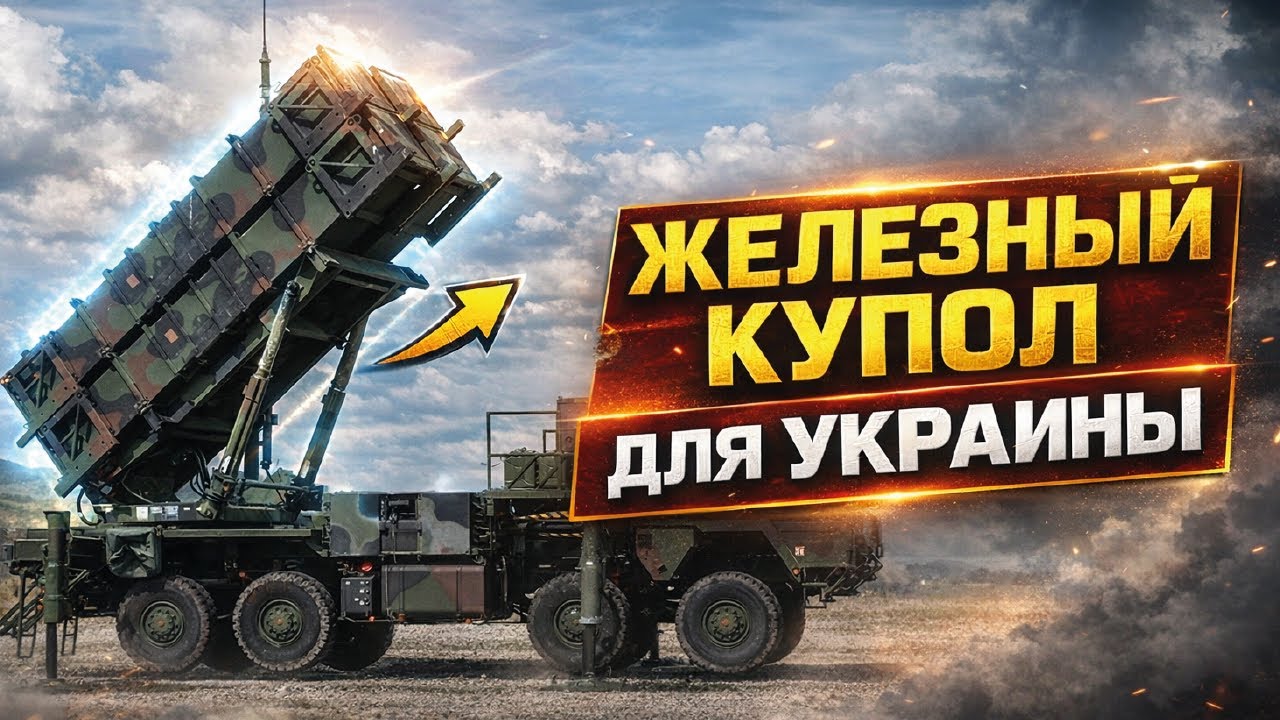 🔥Свершилось! США закрывают небо над Украиной: обзор лучшие систем ПВО в руках ВСУ / Арсенал