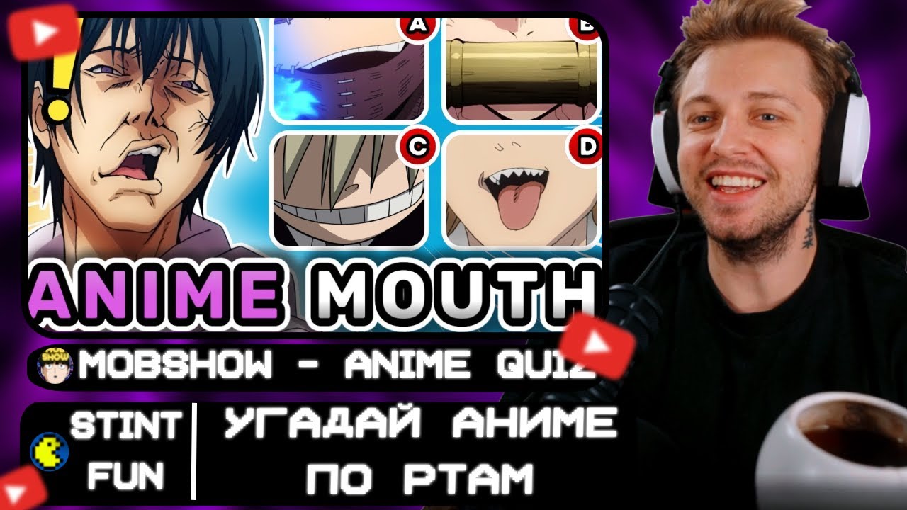 СТИНТ ГОРИТ НА МОБ ШОУ // ❓ Угадай аниме по РТАМ персонажей! 👄 Аниме-викторина