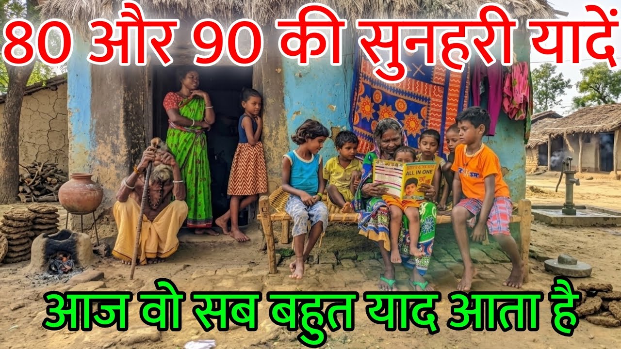 Golden memories of the 80s and 90s. I miss that innocent childhood.