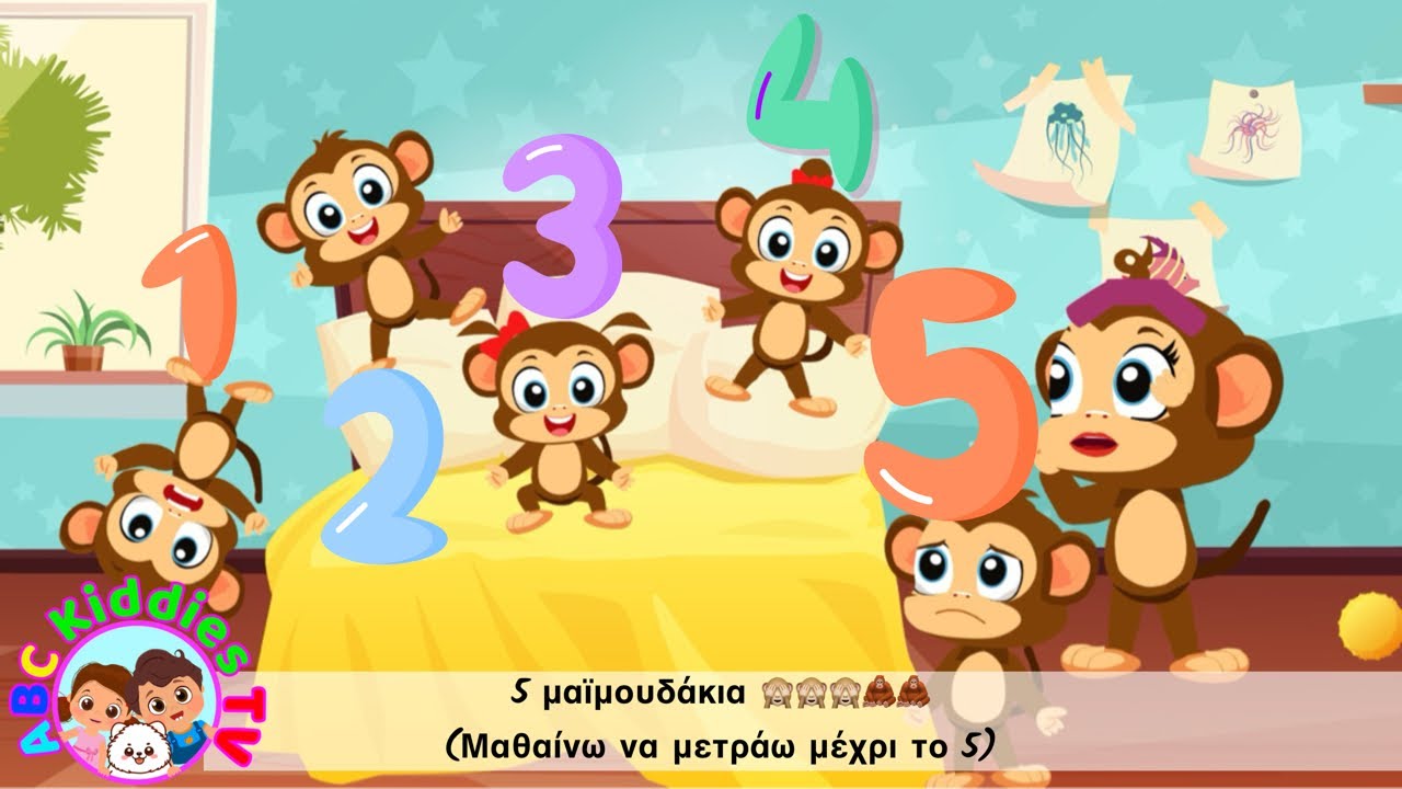 Πέντε μαιμουδάκια 🙈🎉 Παιδικά Τραγούδια & Nursery Rhymes 🎵Για Νήπια &Όλη την Οικογένεια🎈@ABCKIDDIESTV