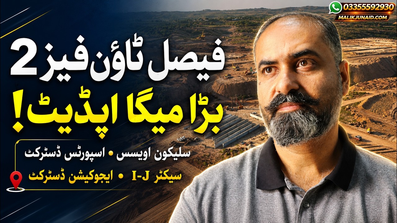 Faisal Town Phase 2 Silicon Oasis, Sports District & Sector I-J, Education Dist May 2026 Update