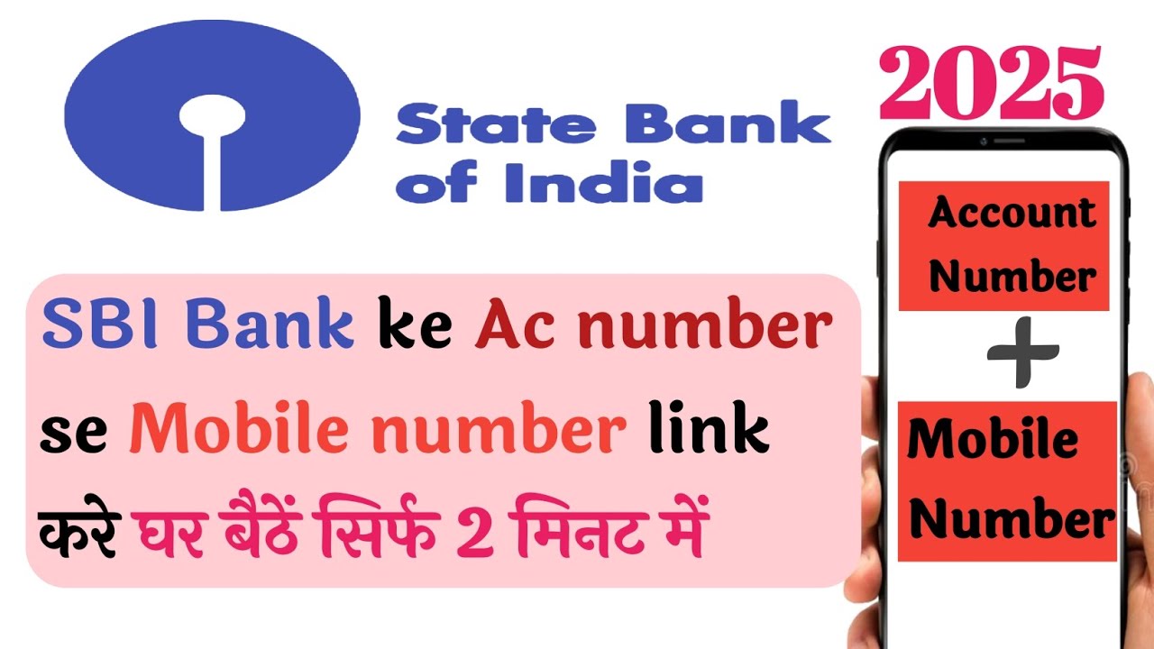 Sbi bank me mobile number kaise register kare | how to sbi bank mobile number link