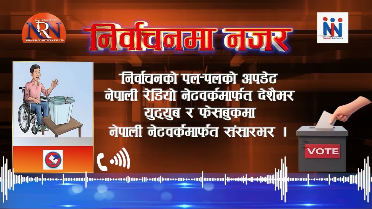 मुस्ताङमा चुनावी तयारी कहाँ पुग्यो ?सुन्दर कुमार थकालीसँग गरिएको विस्तृत कुराकानी ll