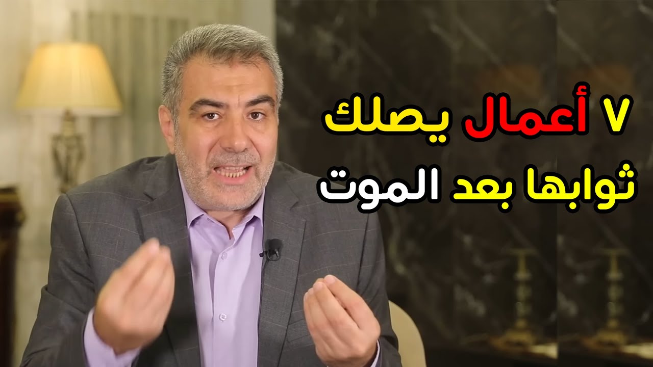 7 أعمال  إياك أن تغفل عنها