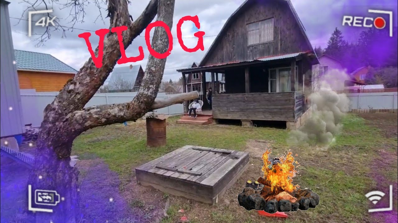 VLOG: Я СЧАСТЛИВА🎉 ПЕРВЫЙ ДЕНЬ НА ДАЧЕ🌱 ПОКУПКИ 🛍 ПОДАРОК 🎁 ДЛЯ СВЁКРА @Semeykavaute