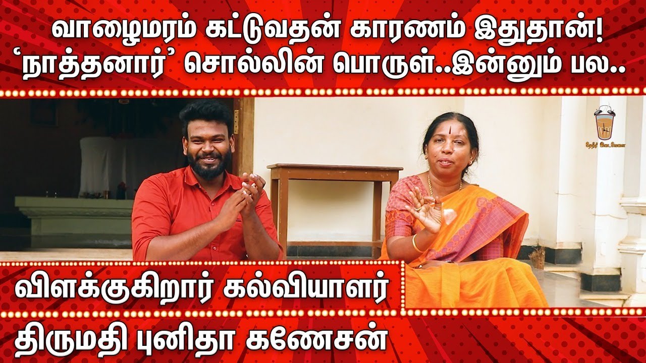 “தமிழருடைய அறிவும் புத்திக்கூர்மையும் எவராலும் தீர்மானிக்க முடியாது” - கல்வி ஆளுமை புனிதா கணேசன்