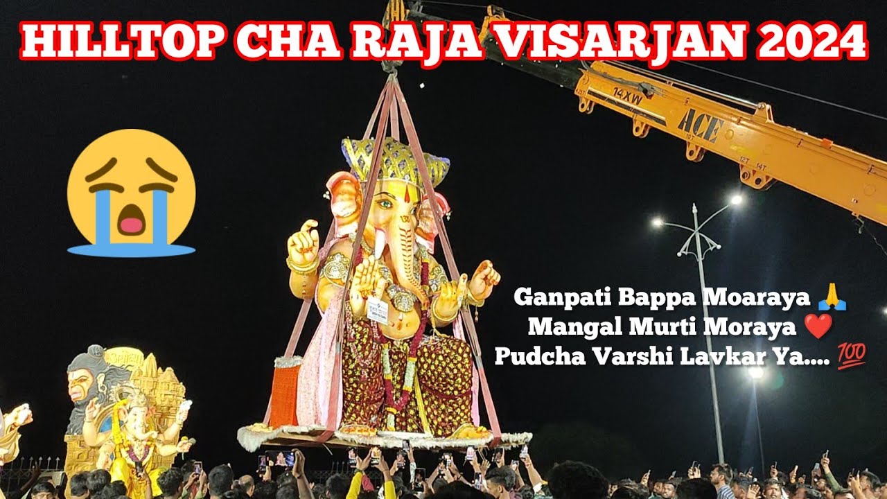 HILLTOP CHA RAJA | Hilltop Cha Raja 2024 | Hilltop Cha Raja Visarjan | Nagpur Ganpati Visarjan 2024