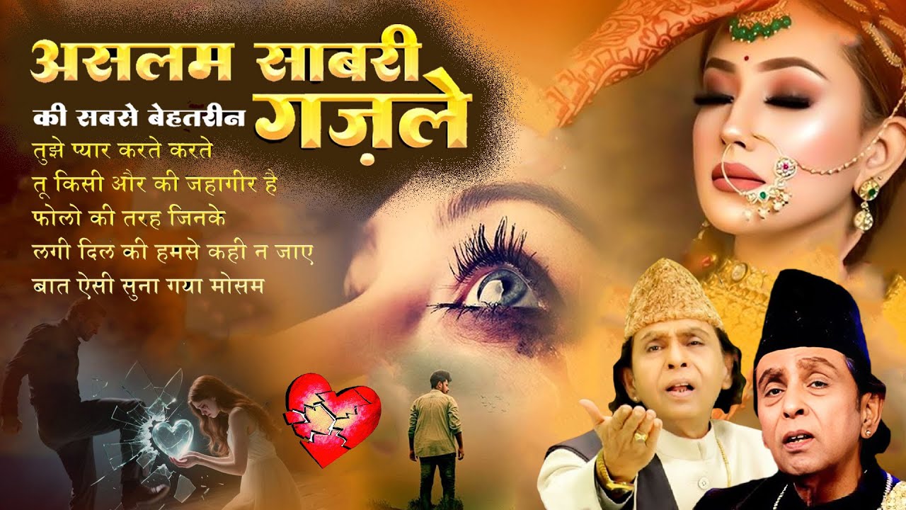 Top 5 Ghazal Aslam Sabri | Non Stop Sad Ghazal | बेवफाई ग़ज़ल | दर्द भरी ग़ज़ल 2025 | Gam Bhari Ghazal