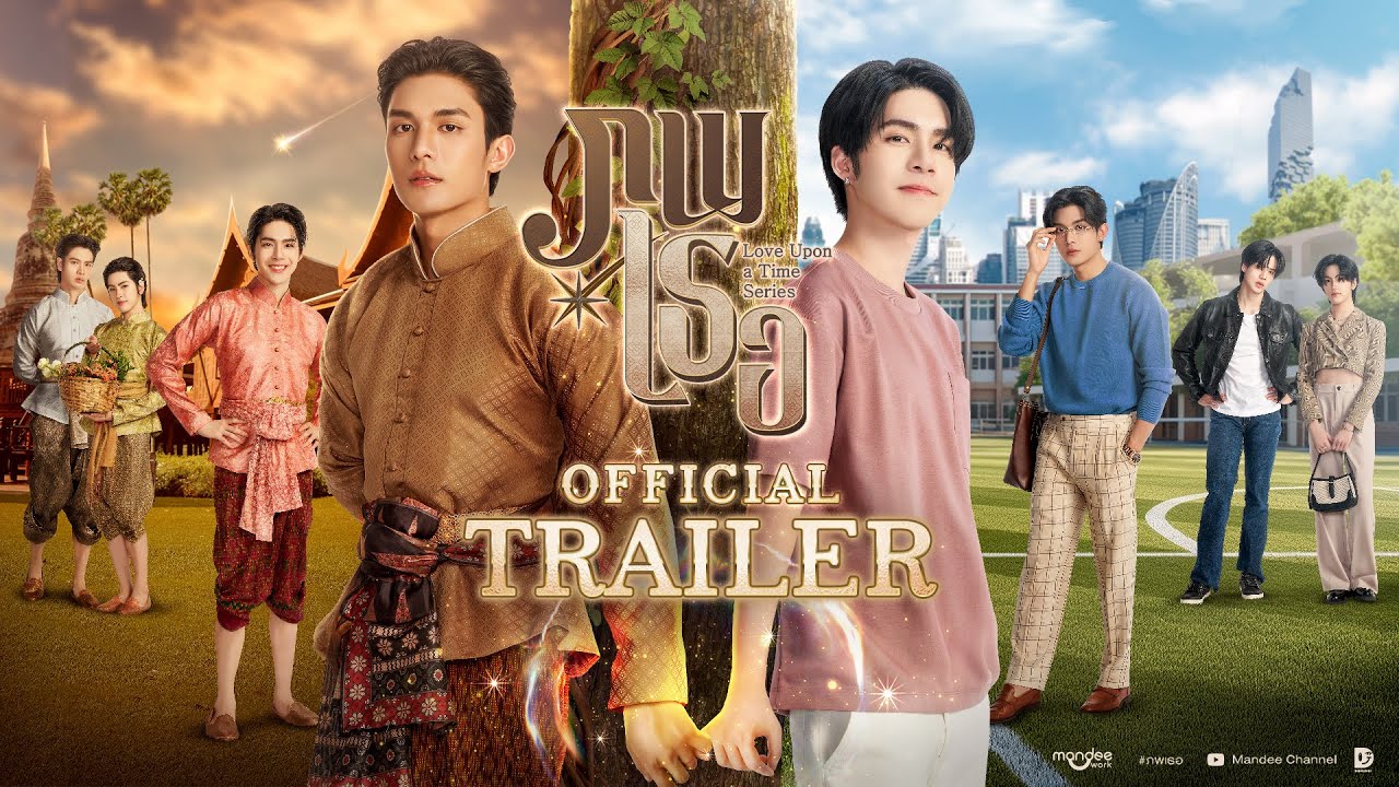 Official Trailer | ภพเธอ | Love Upon a Time Series
