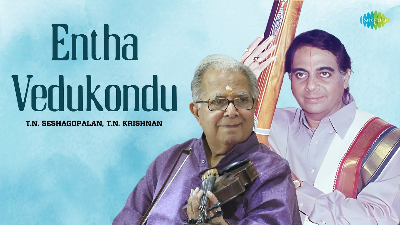 Entha Vedukondum | T.N. Seshagopalan, T.N. Krishnan | Tyagaraja | Carnatic Classical Music