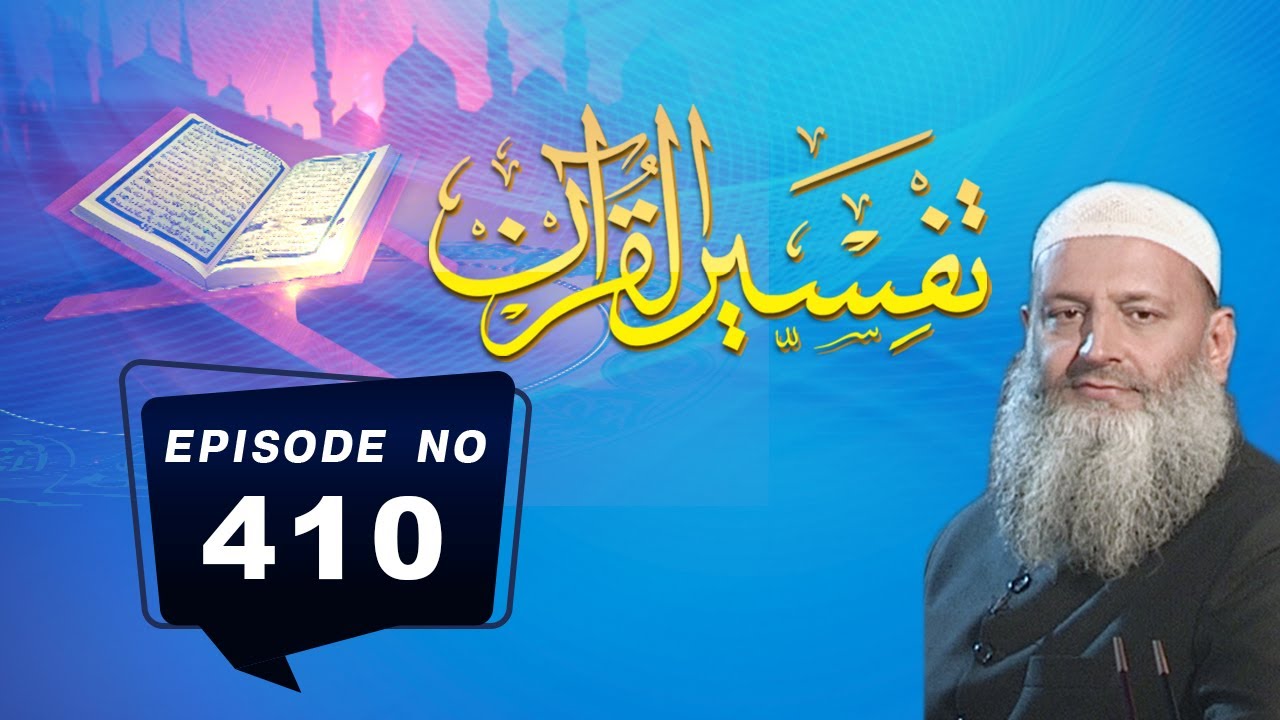 Tafseer ul Quran | Dr Hammad Lakhvi | EP410 | Paigham TV Official