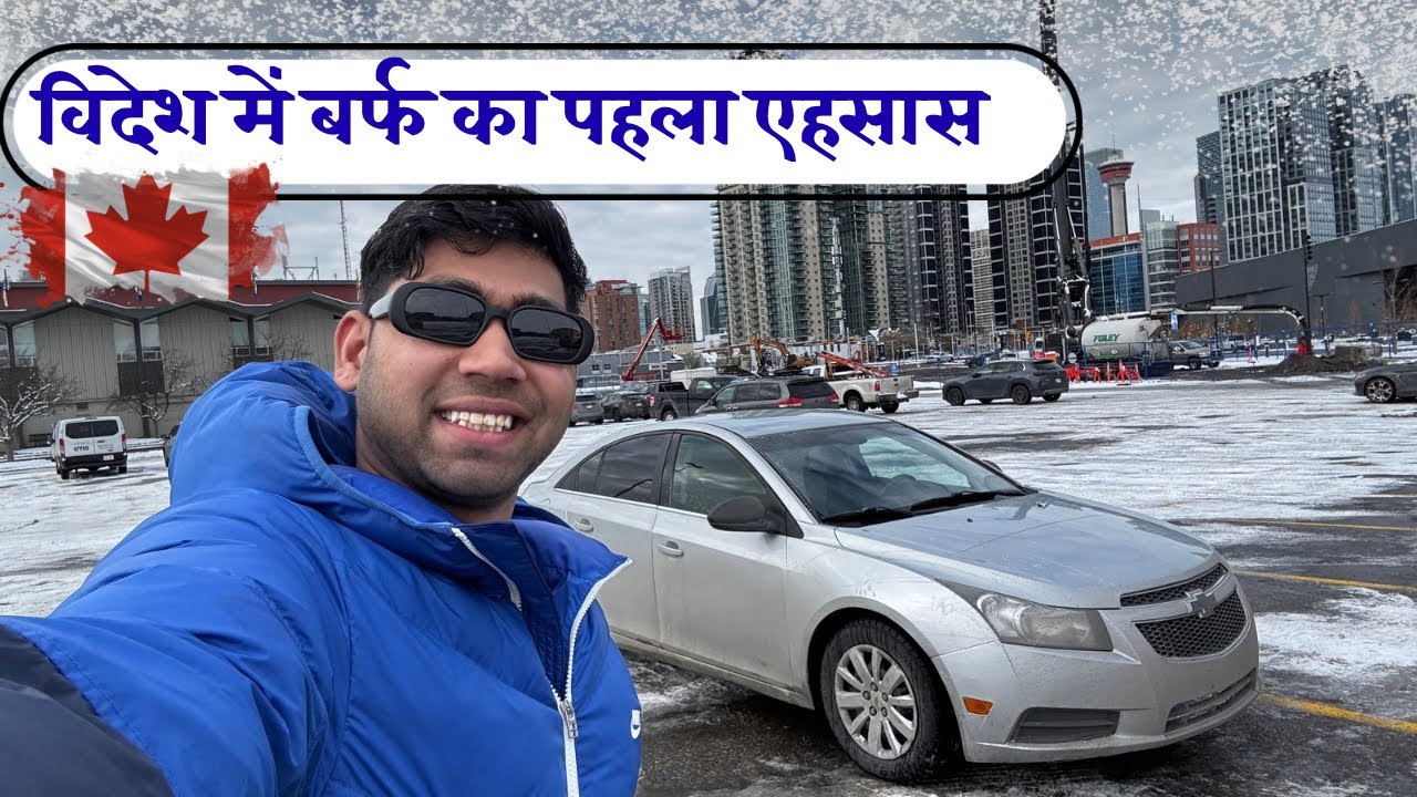 विदेश में पहली बार बर्फ का अनुभव ❄️ | first snowfall of the season in Canada 🇨🇦 , tips and how to do