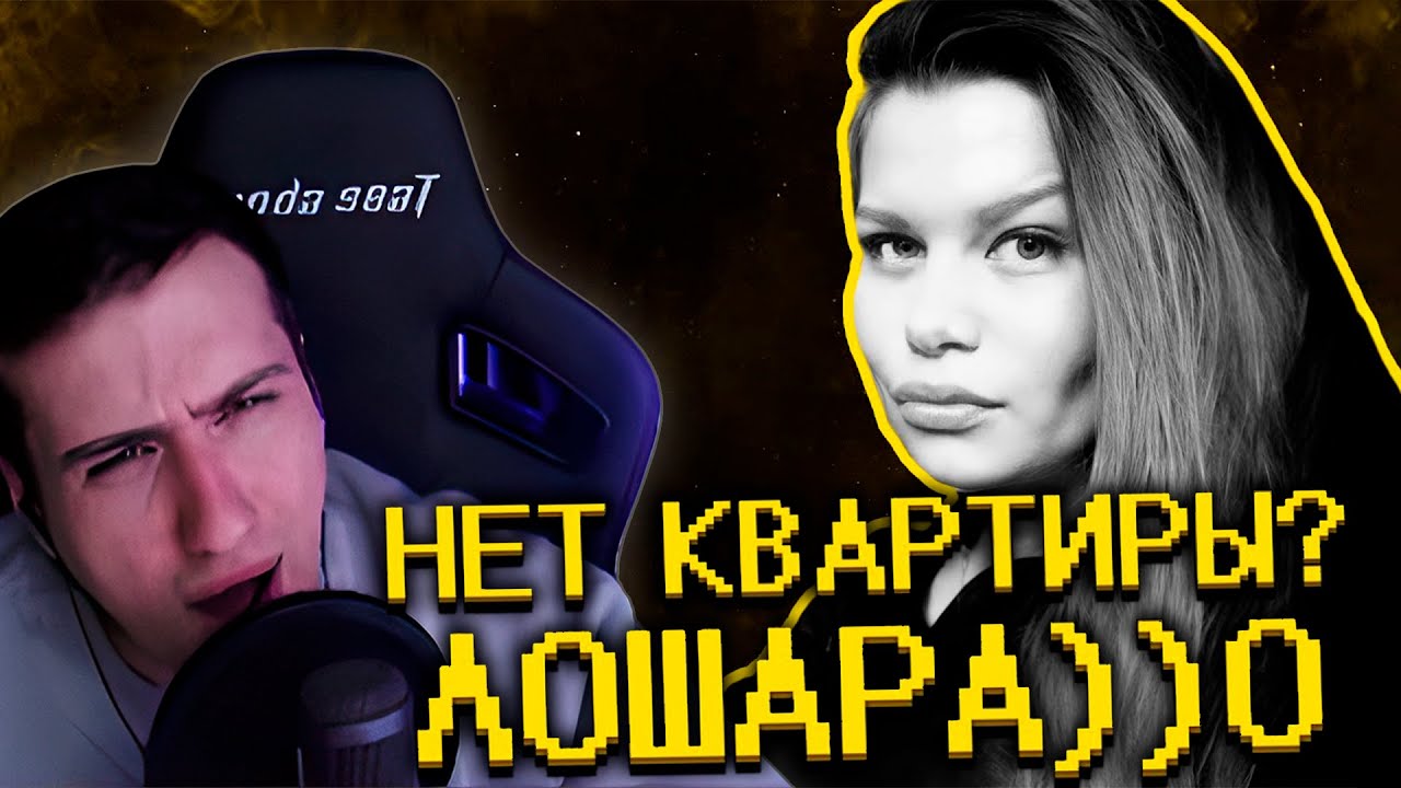 Как накопить на квартиру в этом аду? | Реакция На SHAPKA