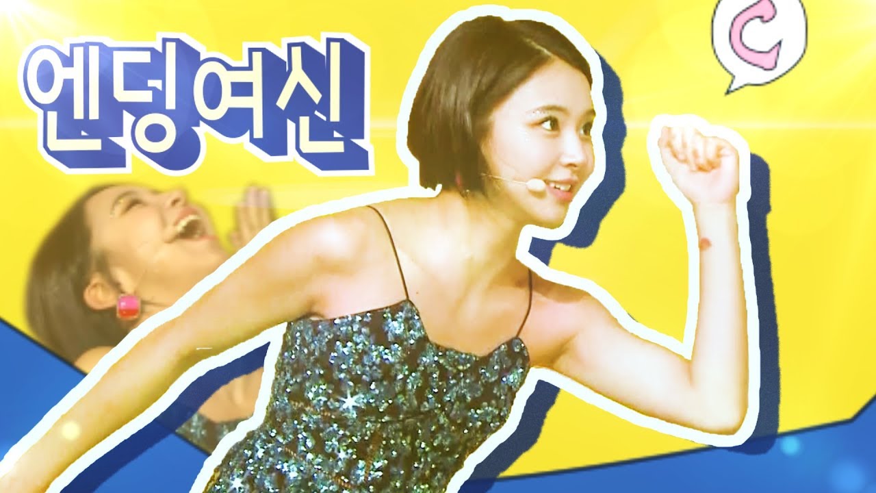[TWICE] 엔딩여신 채영이
