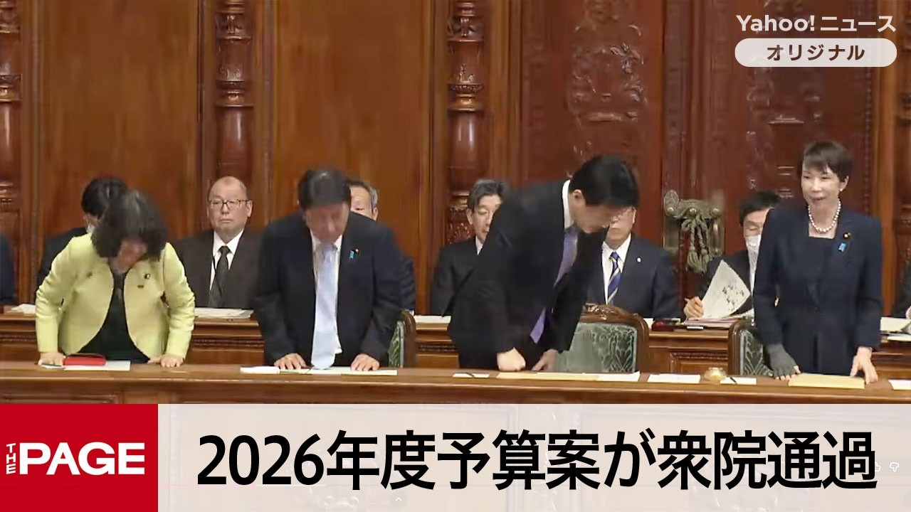2026年度予算案が衆院通過（2026年3月13日）