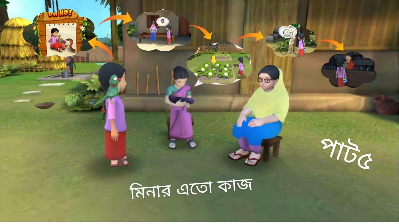 Meena Raju 2 Game Play মিনাকে সাপে কামরালো 😯😯 [#Part5](#Bangla Golpo Gamer)