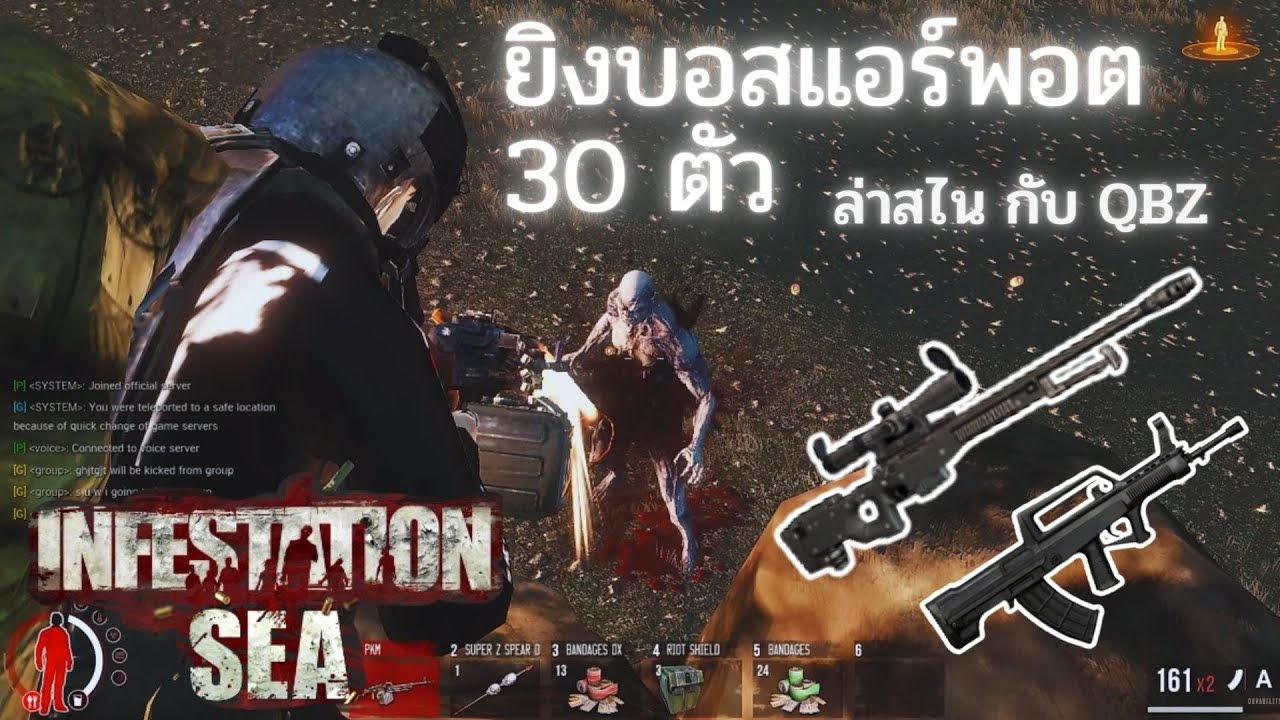 Infestation SEA :  มายิงบอส30ตัวที่แอร์พอตตามล่า สไน และ QBZ ท้ายคลิปเปิดกล่อง Halloween !!!