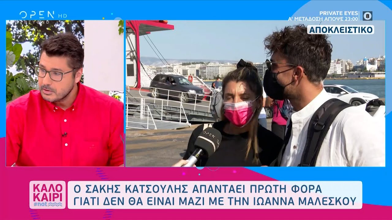 Σάκης Κατσούλης για το «Love it»: Έκανα κάποιες συζητήσεις αλλά λογικά δεν θα είμαι | OPEN TV