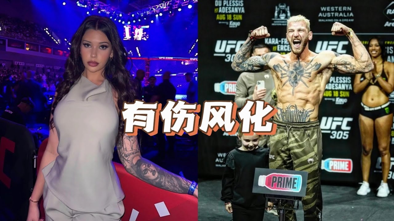 霍克养小三，白大拿挖墙脚，花1000万美金