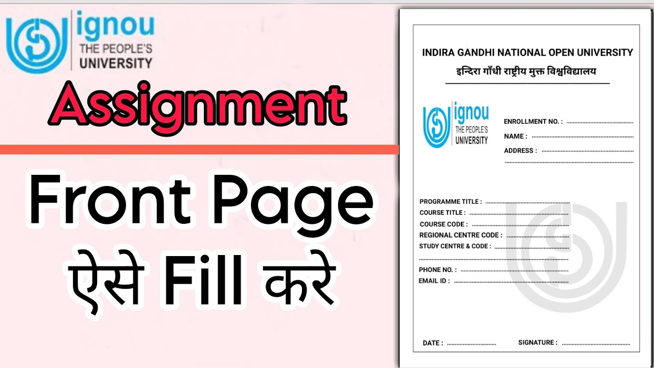 IGNOU Assignment Front Page ऐसे भरे | इस तरह FIll Up करे | How To Fill Up Front Page Ignou | Neeraj
