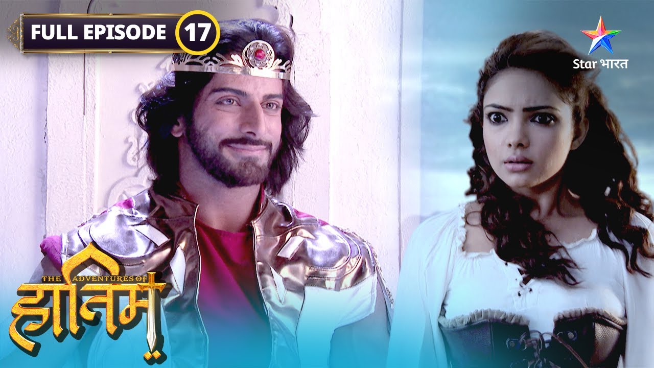 The Adventures Of Hatim | Hatim aur Zargham bhai hain? | FULL EPISODE-17
