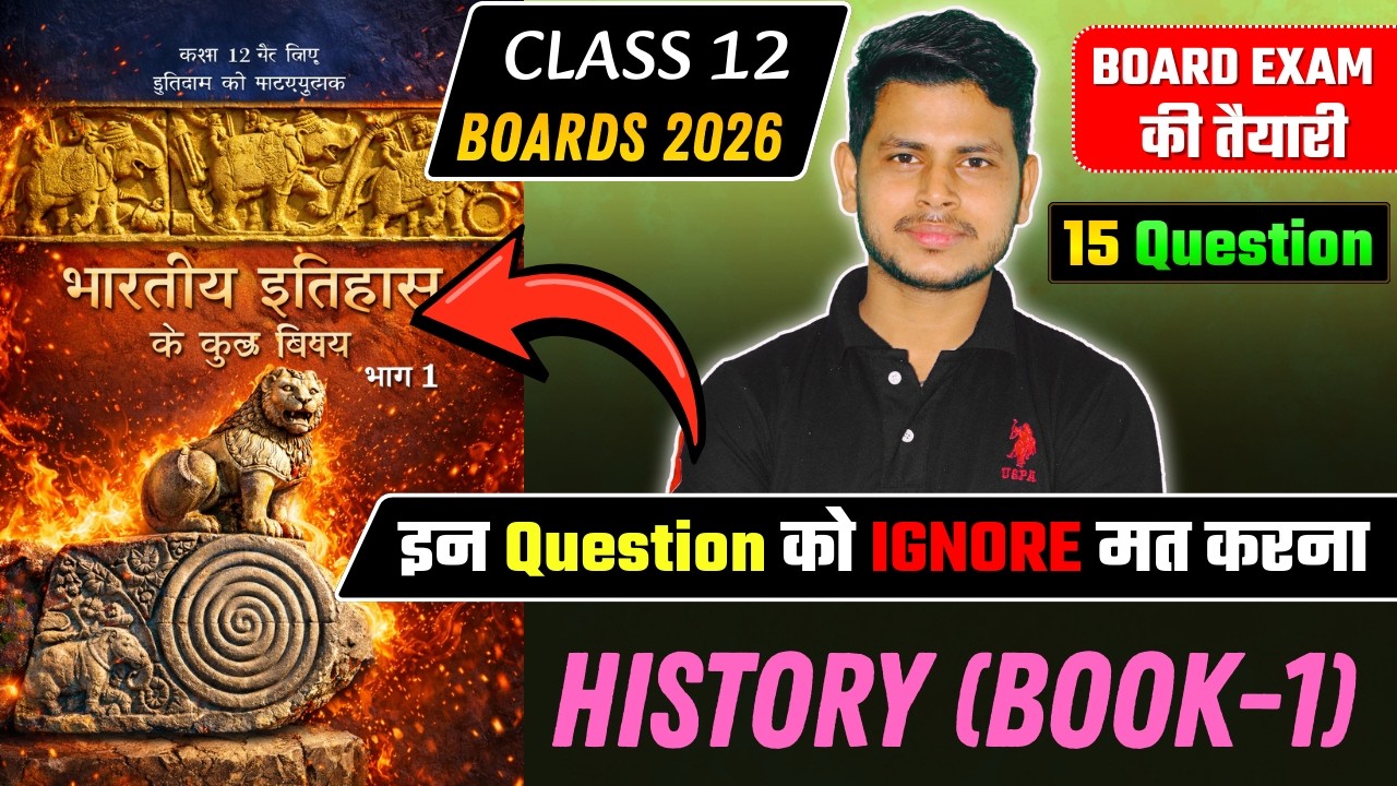 Top 15 Important Questions | History Class 12 Board Exam 2026 | One Shot Revision 🔥