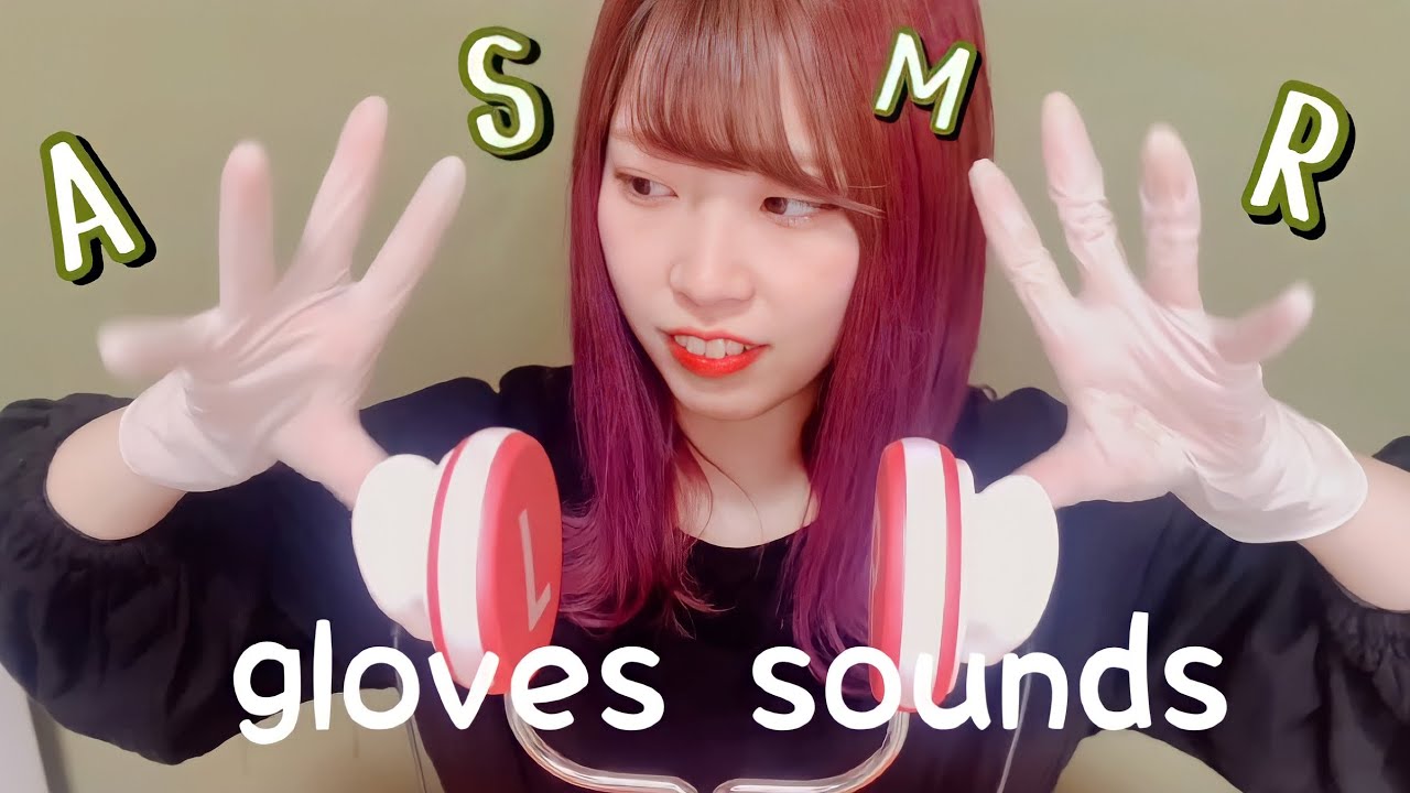 【ASMR】二度寝しませんか？🤢🤢😅ゴム手袋の音フェチ/gloves sounds/睡眠用/ほぼ囁き声なし