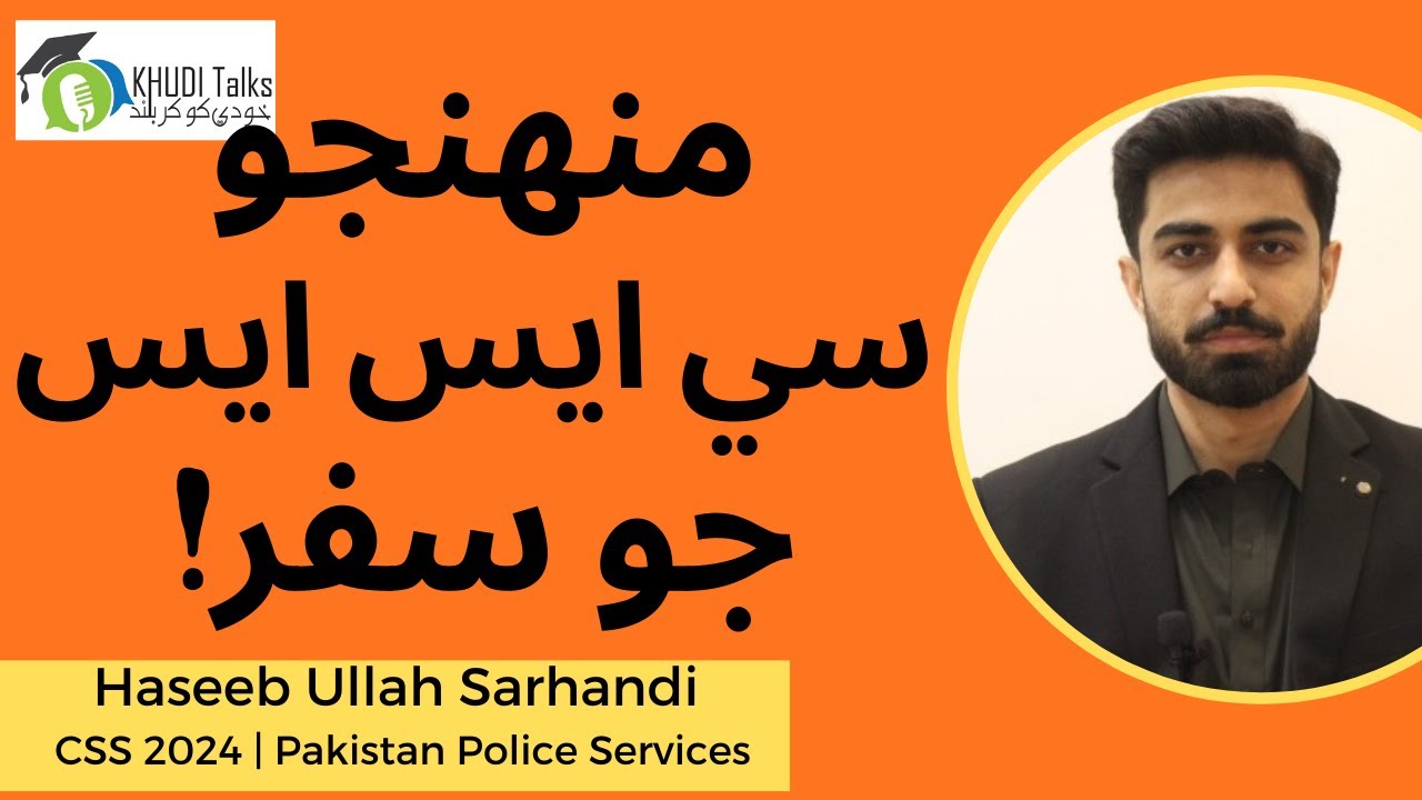My CSS Journey! | Haseeb Sarhandi | CSS 2024 Sindh Topper | Khudi Talks Sindhi