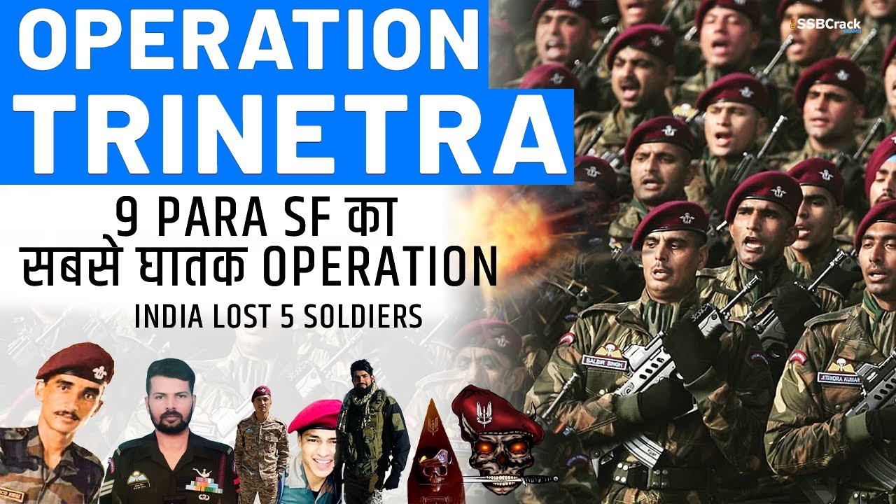 Operation Trinetra- 5 Soldiers from 9 Para SF lost their lives in Rajouri | Indian Army | UPSC