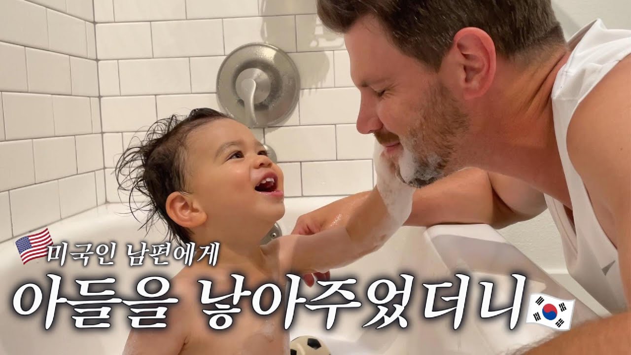 미국인 아빠와 1살 아들의 단짝친구 모먼트♥️ | 한미 국제가족의 일상