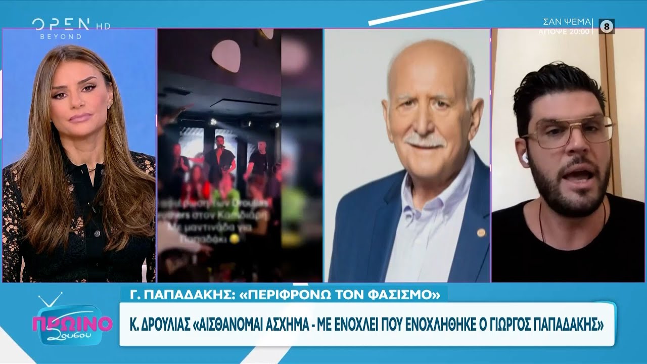 Κ.Δρούλιας: «Αισθάνομαι άσχημα - Με ενοχλεί που ενοχλήθηκε ο Γ. Παπαδάκης» | OPEN TV